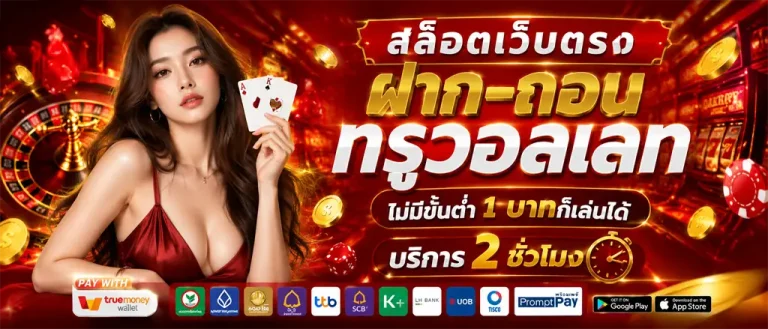 slot pg วอ เลท